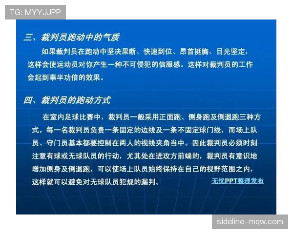 五人制足球规则中替换球员无需通知裁判即可随时进行