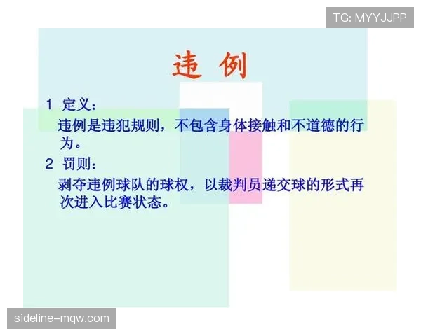 篮球开球规则:读懂开球时机、地点与违例要点 篮球开球规则:读懂开球时机、地点与违例要点