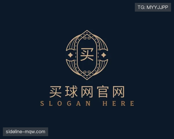 介绍买球网